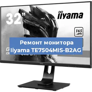 Замена конденсаторов на мониторе Iiyama TE7504MIS-B2AG в Воронеже